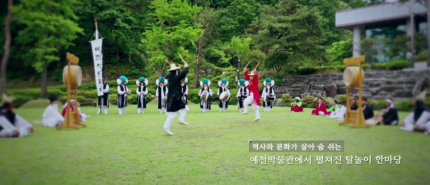 2.예천 대표 탈놀이, 예천청단놀음